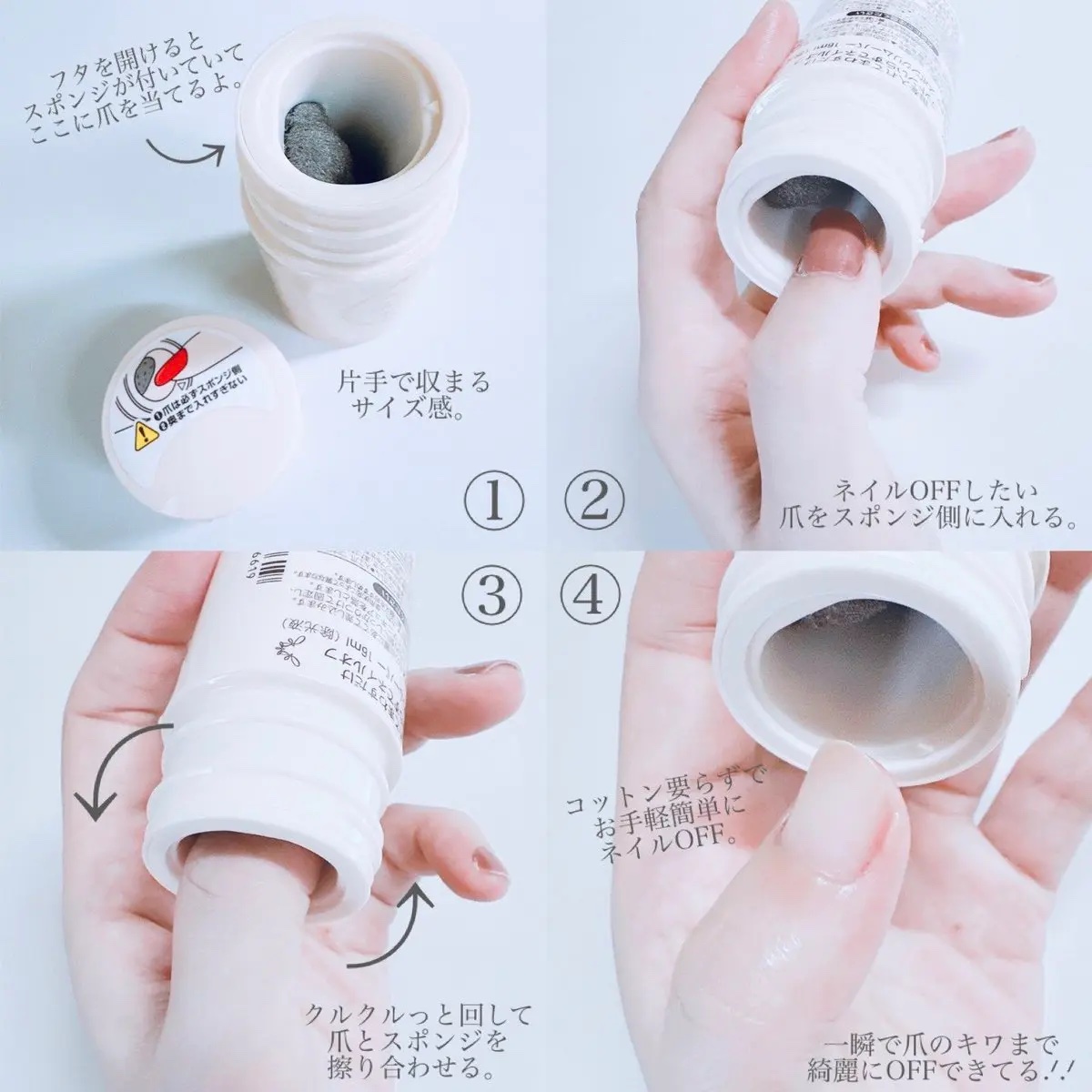 スポンジリムーバー/パラドゥ/除光液を使ったクチコミ（2枚目）