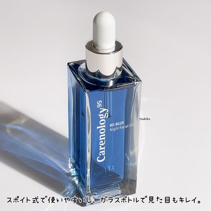リブルーナイトフェイシャルオイル/Carenology95/美容液を使ったクチコミ(4枚目)