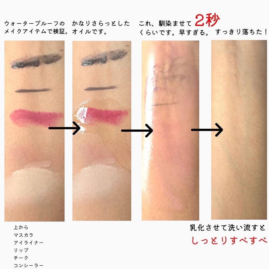 (旧)アルティム8∞ スブリム ビューティ クレンジング オイル/shu uemura/オイルクレンジングを使ったクチコミ(4枚目)