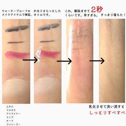 (旧)アルティム8∞ スブリム ビューティ クレンジング オイル/shu uemura/オイルクレンジングを使ったクチコミ(4枚目)