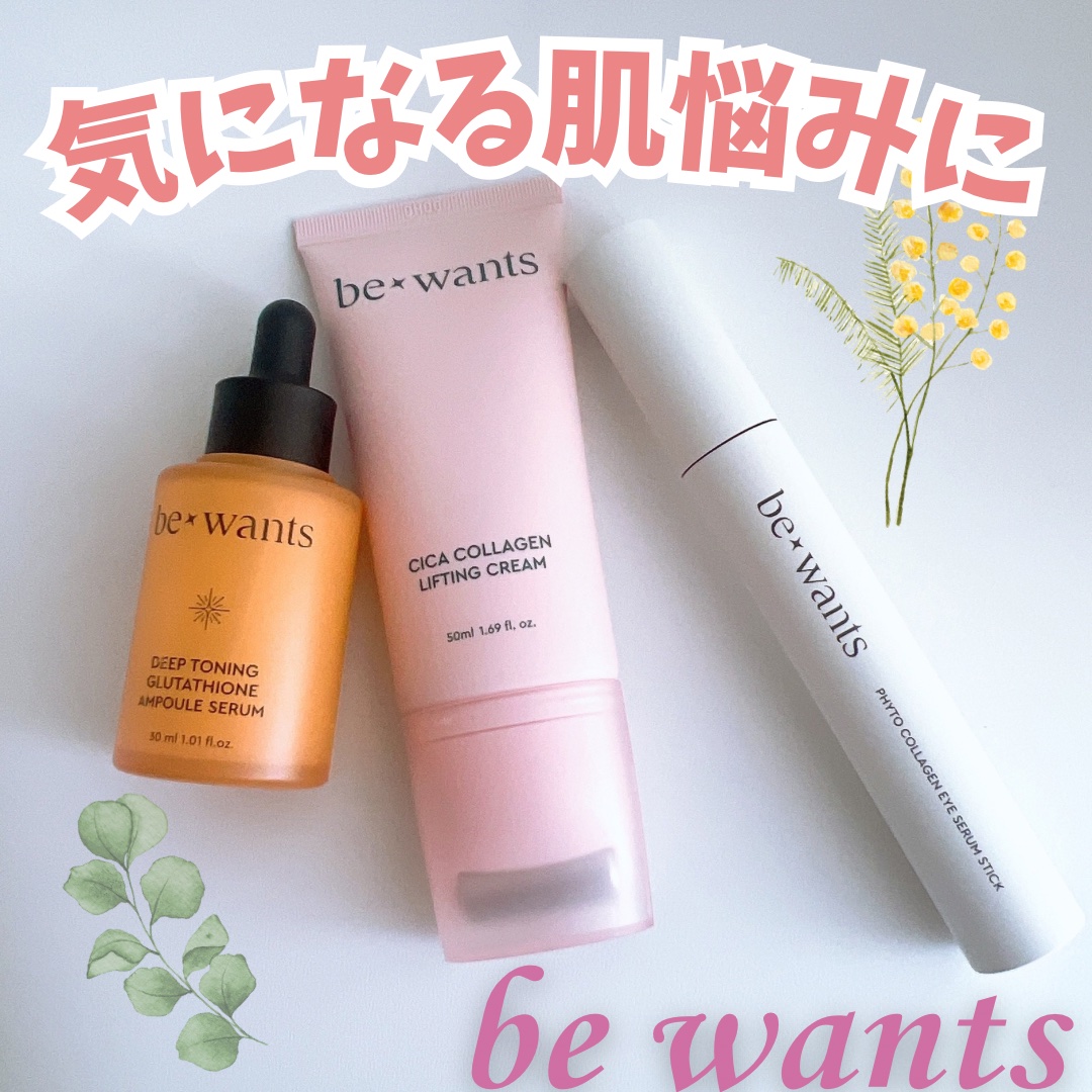 シカコラーゲンリフティングクリーム/be wants/フェイスクリームを使ったクチコミ（1枚目）