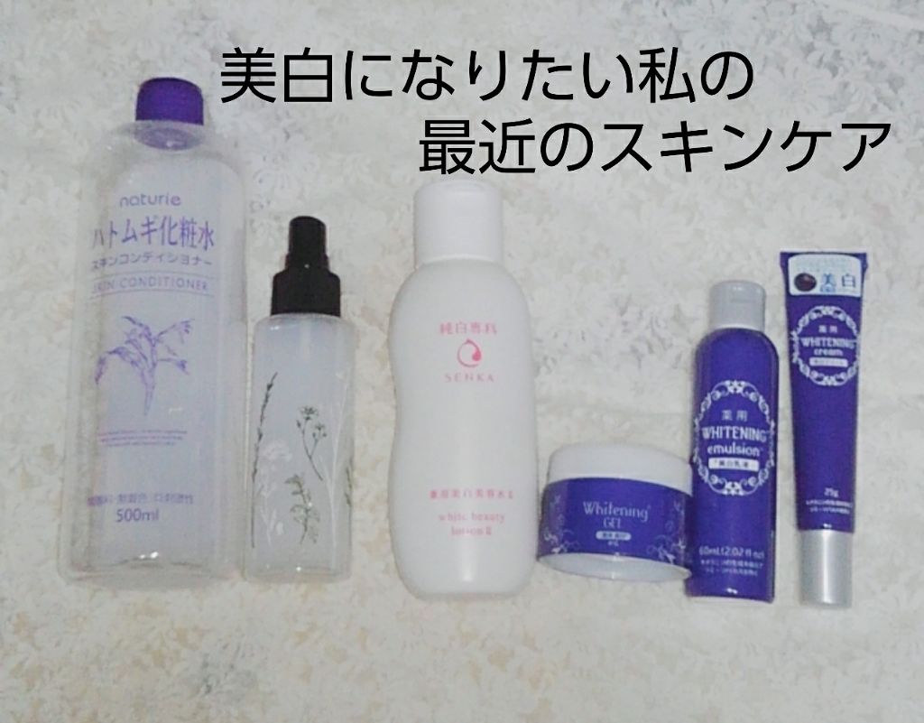 ハトムギ化粧水(ナチュリエ スキンコンディショナー R )/ナチュリエ/化粧水を使ったクチコミ(1枚目)