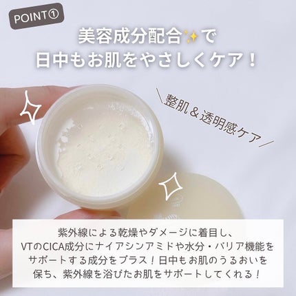 CICA ノーセバムUVパウダー/VT/日焼け止めパウダーを使ったクチコミ(3枚目)