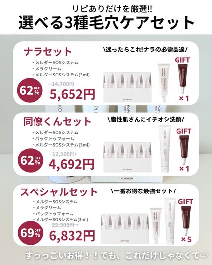 ナラ|毛穴ケアオタク🍓 on LIPS 「みんなお待たせしましたあああああああ!メガ割コラボ情報解禁✨✨..」(7枚目)