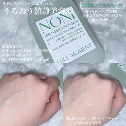 グリーンカーミングセラムミスト/Free Moment /ミスト状化粧水を使ったクチコミ(3枚目)