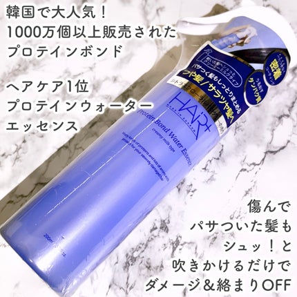 Protein Bond Water Essence/HAIRPLUS/ヘアミストを使ったクチコミ(2枚目)