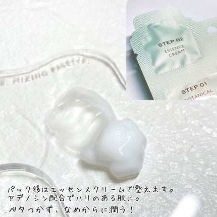 ディープモイスチャー マスク (ケアクリーム付き)/cerXcer/シートマスク・パックを使ったクチコミ(4枚目)