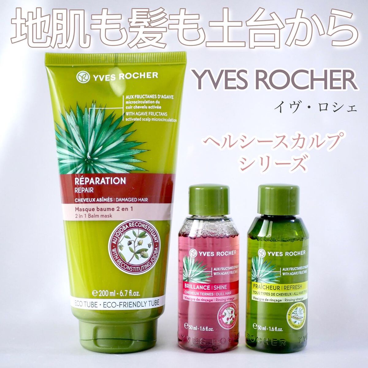 リンシングビネガー シルキーシャイン さらキララズベリー/イヴ・ロシェ/洗い流すヘアトリートメントを使ったクチコミ（1枚目）