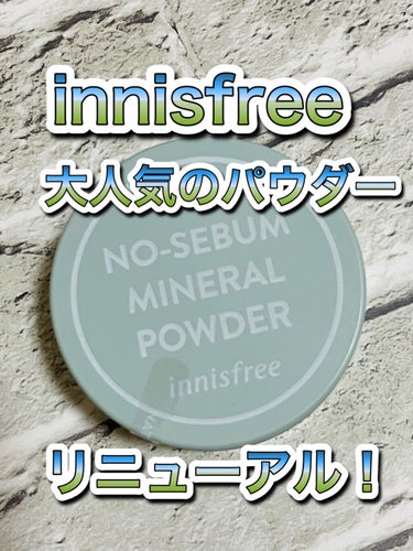 ノーセバム　ミネラルパウダー　N/innisfree/ルースパウダーを使ったクチコミ（1枚目）