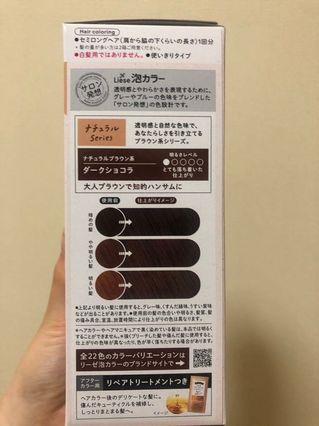 泡カラー/リーゼ/ヘアカラーを使ったクチコミ(3枚目)
