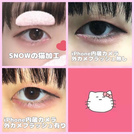 スパークリングアイグロス/スウィーツ スウィーツ/リキッドアイシャドウを使ったクチコミ(2枚目)