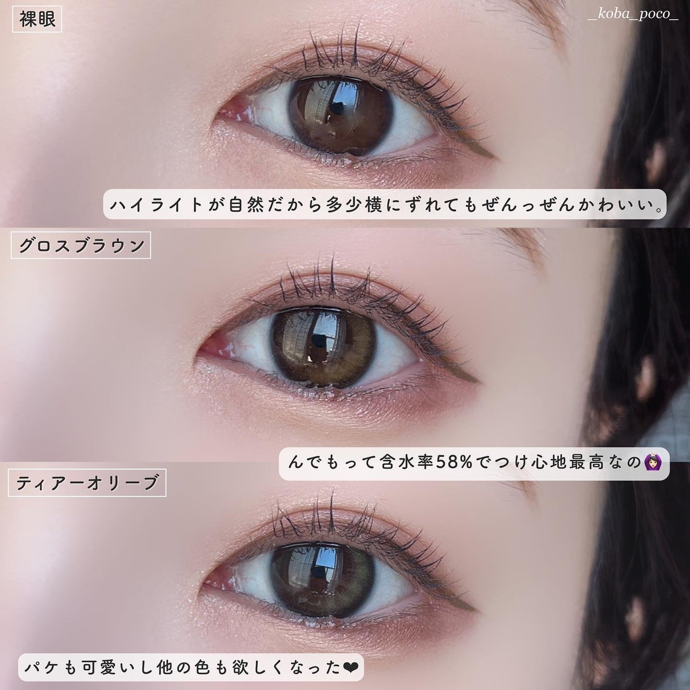 Chu's me 1day/Chu's me/ワンデー(1DAY)カラコンを使ったクチコミ(5枚目)