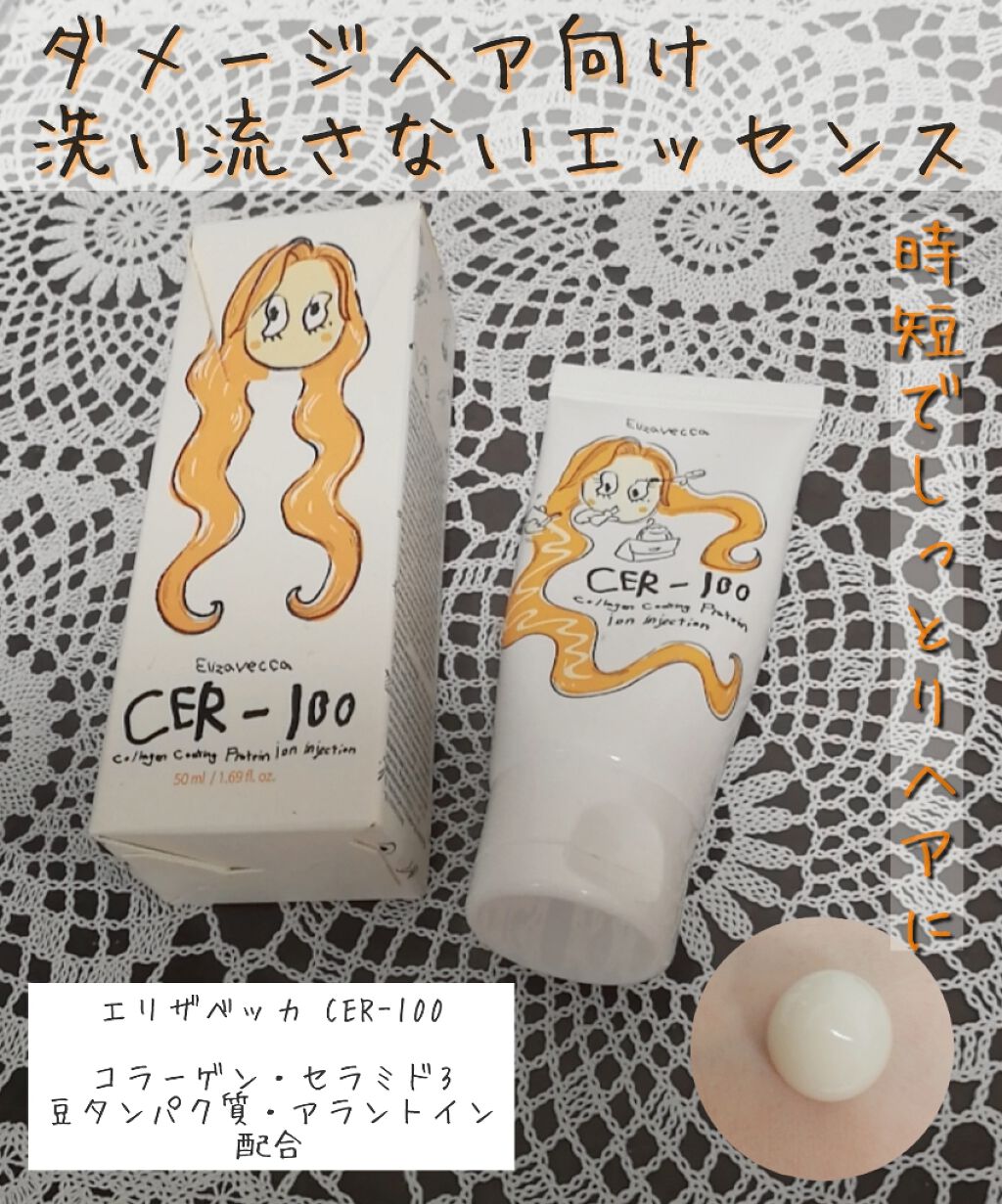 ミルキーピギー CER-100ヘアパック/Elizavecca/ヘアマスク・ヘアパックを使ったクチコミ（1枚目）