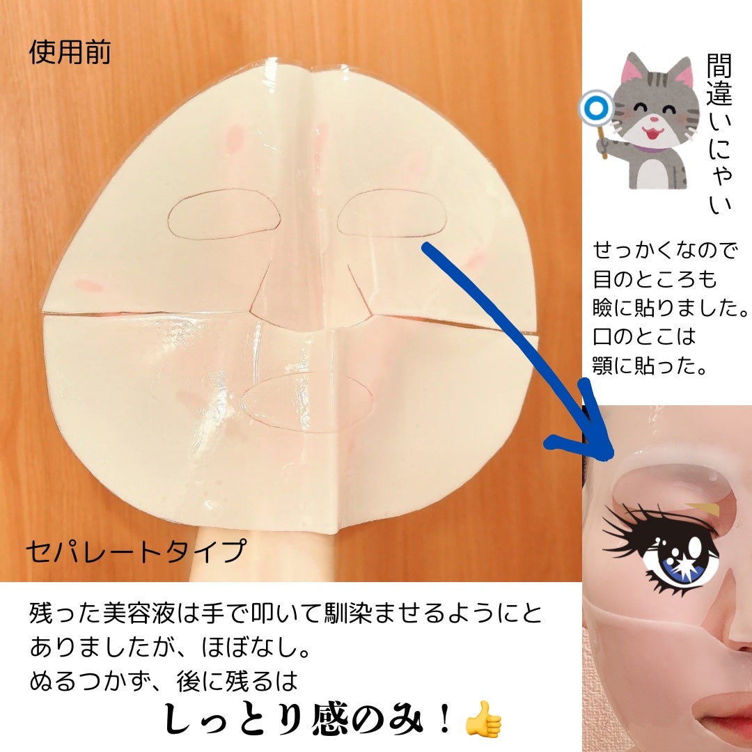 プレミアムサファイアコラーゲンインパクトフィッティングマスクパック/WellDerma/シートマスク・パックを使ったクチコミ(4枚目)