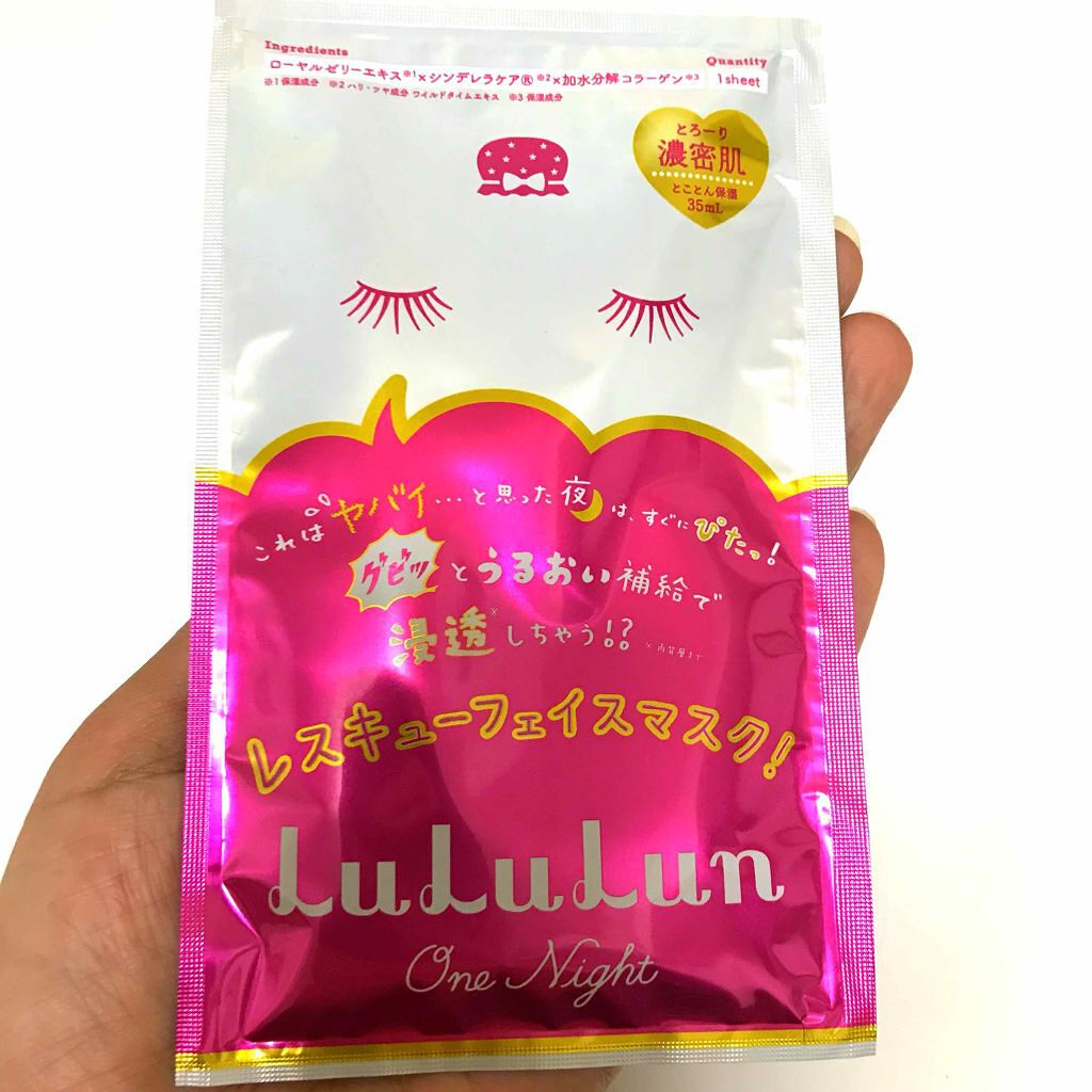 ルルルンワンナイト レスキュー保湿（旧品）/ルルルン/シートマスク・パックを使ったクチコミ（1枚目）