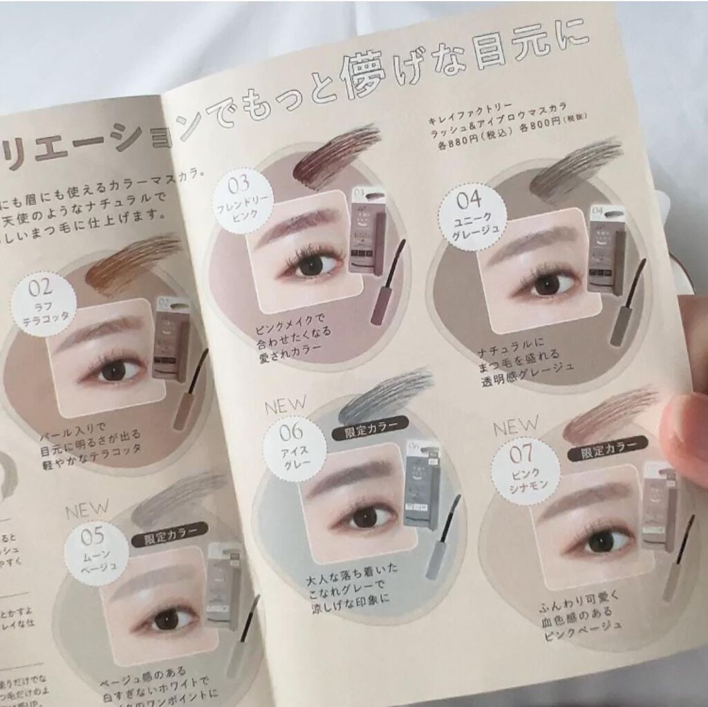 ラッシュ&アイブロウマスカラ/KIREI FACTORY/マスカラを使ったクチコミ(9枚目)