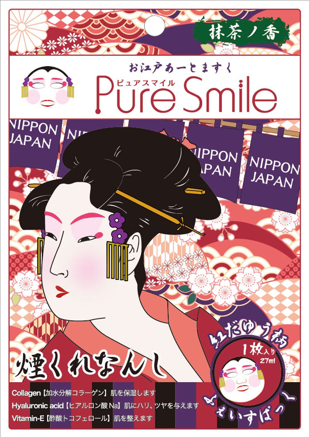 アートマスク お江戸4枚セット 紅だゆう