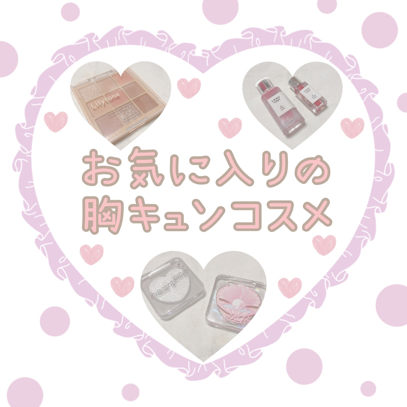 ムードオンアイシャドウ/Lilytone/アイシャドウパレットを使ったクチコミ(1枚目)