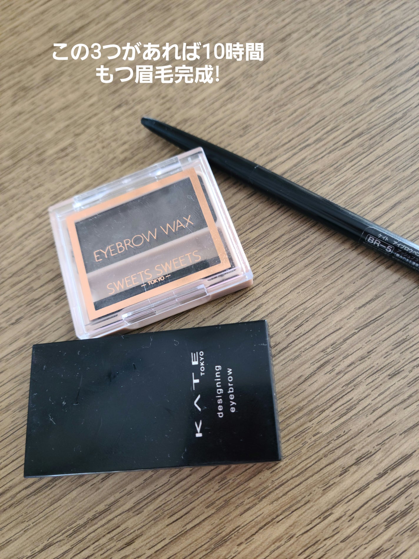 ケイト デザイニングアイブロウ3D/KATE/パウダーアイブロウを使ったクチコミ(2枚目)