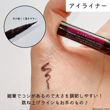 パーフェクトエクステンション マスカラ/D-UP/マスカラを使ったクチコミ(3枚目)