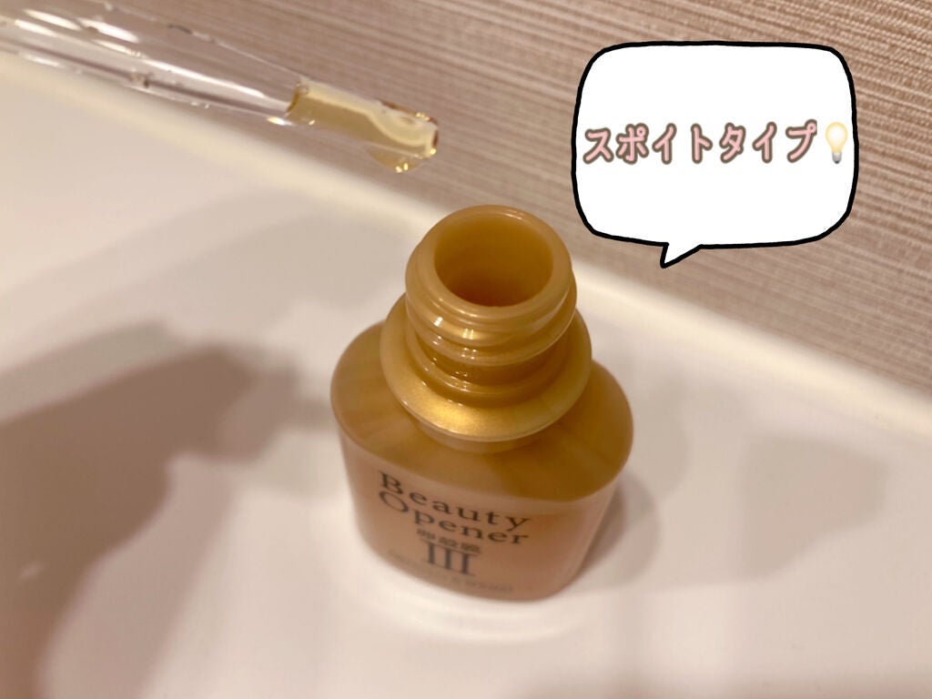 ビューティーオープナー/オージオ/美容液を使ったクチコミ(2枚目)