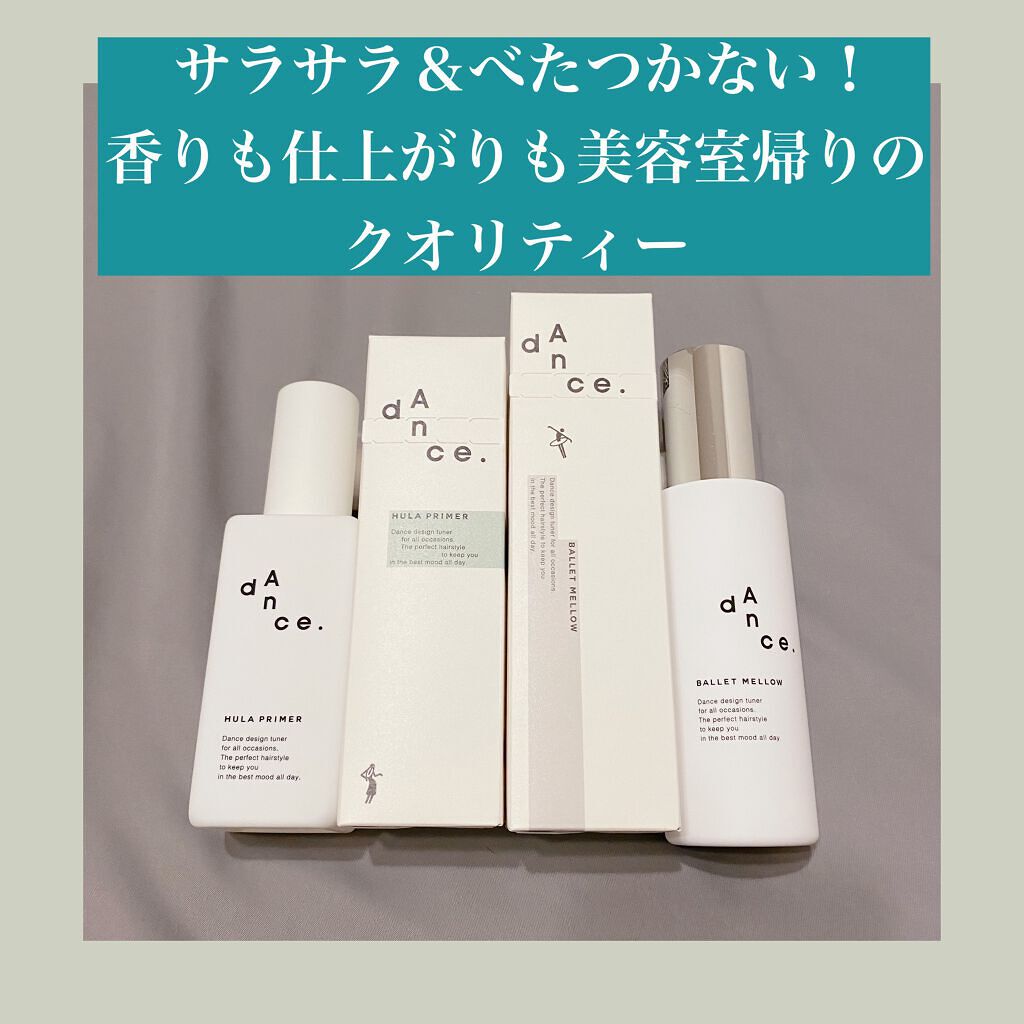 ダンスデザインチューナー フラプライマー/アリミノ/ヘアオイルを使ったクチコミ（1枚目）