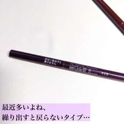 ラスティング ジェルライナー/KiSS/ジェルアイライナーを使ったクチコミ(3枚目)