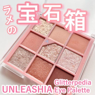 グリッターペディアアイパレット N°3オールオブコーラルピンク/unleashia/アイシャドウパレットを使ったクチコミ（1枚目）