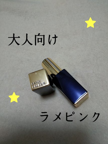 ピュア カラー エンヴィ ハイラスター リップスティック/ESTEE LAUDER/口紅を使ったクチコミ(1枚目)