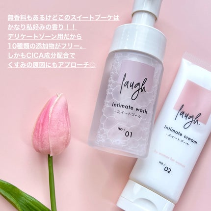 試してみた】インティメイトクリーム laugh.のリアルな口コミ 試してみた】インティメイトクリーム laugh.のリアルな口コミ