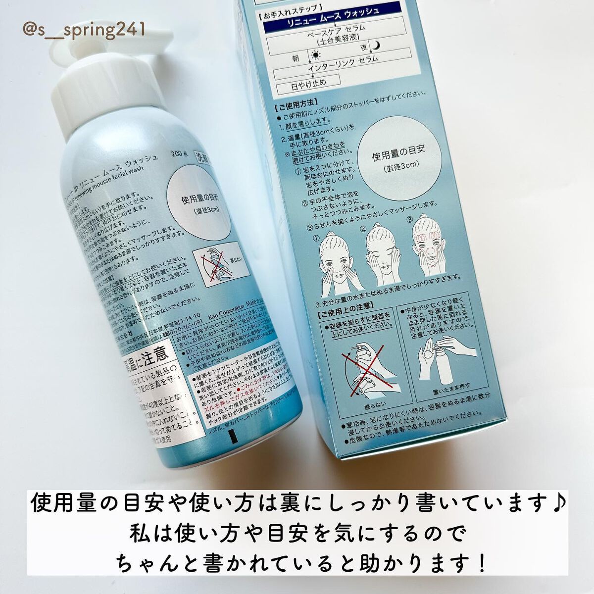 ソフィーナ iP リニュー ムース ウォッシュ/SOFINA iP/泡洗顔を使ったクチコミ（3枚目）