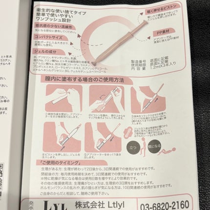 LYL BEAUTY GEL/LYL/その他を使ったクチコミ(2枚目)