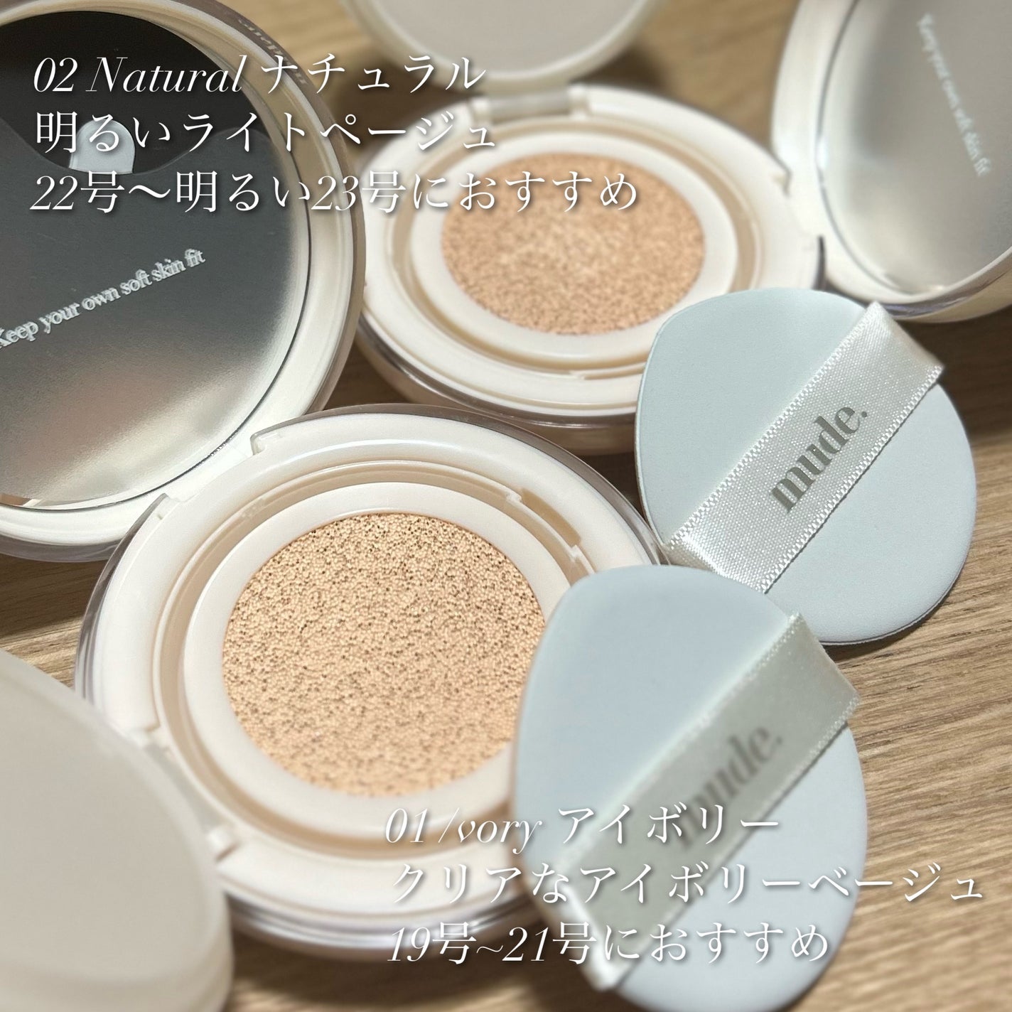 ソフトシルキーフィットクッション/mude/クッションファンデーションを使ったクチコミ(4枚目)