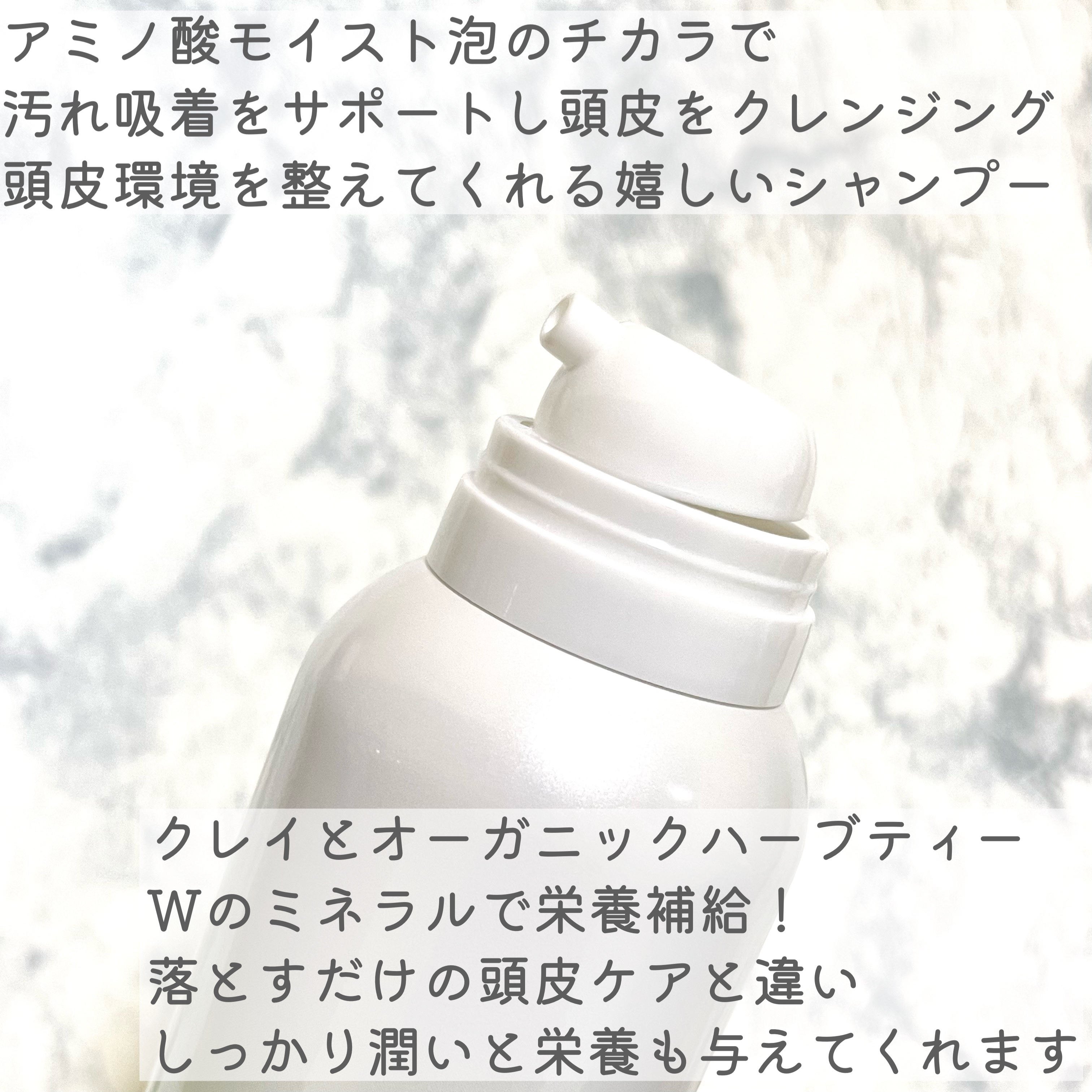 炭酸モイストスパシャンプー/HERBANIENCE/市販シャンプーを使ったクチコミ（3枚目）