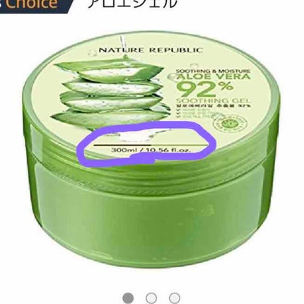 マイルド&モイスチャーアロエジェル/ネイチャーリパブリック/ボディローションを使ったクチコミ(3枚目)