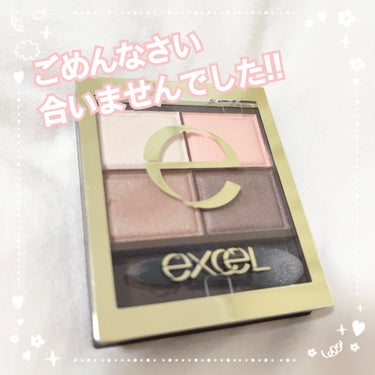 スキニーリッチシャドウ/excel/アイシャドウパレットを使ったクチコミ（1枚目）