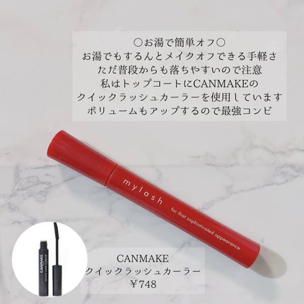 オペラ マイラッシュ アドバンスト/OPERA/マスカラを使ったクチコミ(3枚目)