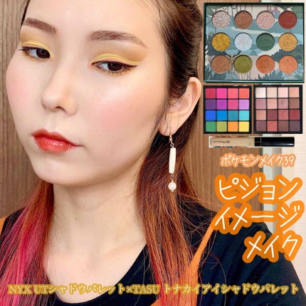 UT シャドウ パレット/NYX Professional Makeup/アイシャドウパレットを使ったクチコミ(1枚目)