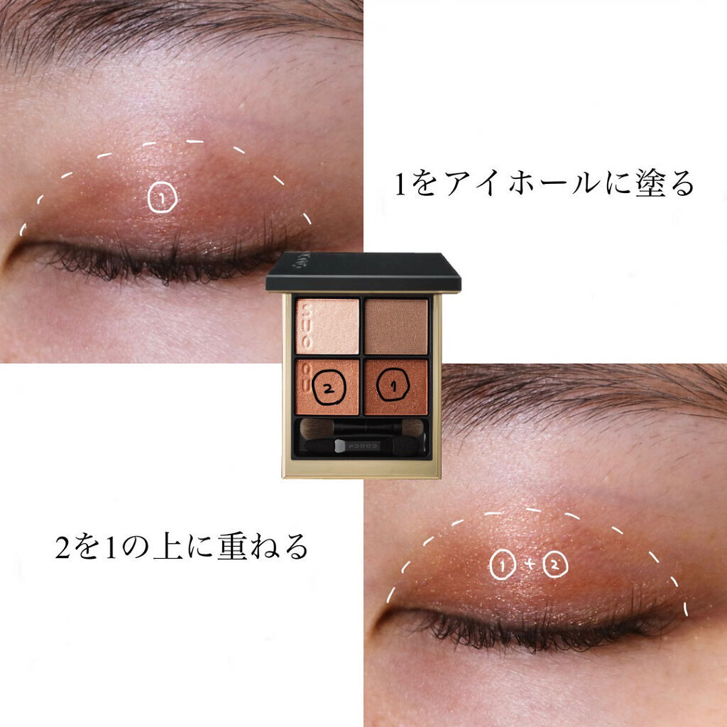 シグニチャー カラー アイズ/SUQQU/アイシャドウパレットを使ったクチコミ（2枚目）