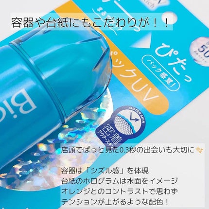 ビオレUV アクアリッチ アクアプロテクトローション(水層パック)/ビオレ/日焼け止めローションを使ったクチコミ(3枚目)