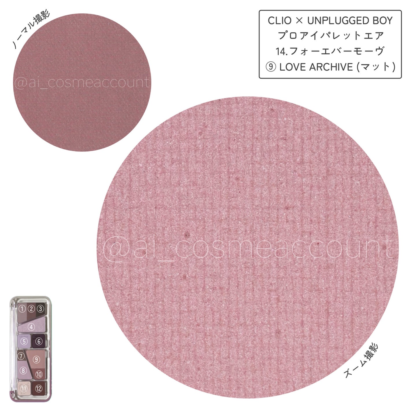 プロ アイ パレット エアー/CLIO/アイシャドウパレットを使ったクチコミ(6枚目)