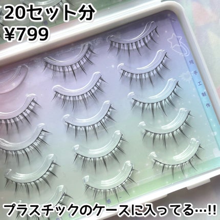 つけまつ毛/SHEIN/つけまつげを使ったクチコミ(2枚目)