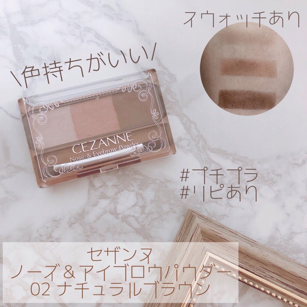 ノーズ&アイブロウパウダー/CEZANNE/パウダーアイブロウを使ったクチコミ(1枚目)
