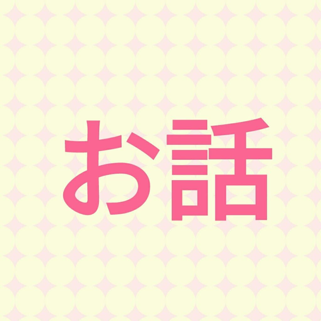 おけい on LIPS 「お話です😁最近投稿できていないことについて少しお話します。投稿..」(1枚目)