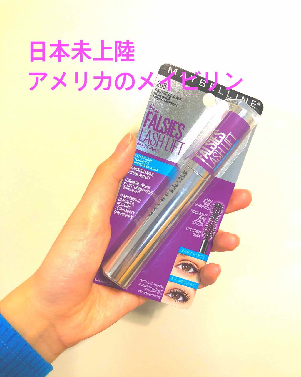 メイベリン ザ・ファルシーズ インスタント ラッシュ リフト ルック レングスニング ボリューマイジング マスカラ / MAYBELLINE NEW YORK