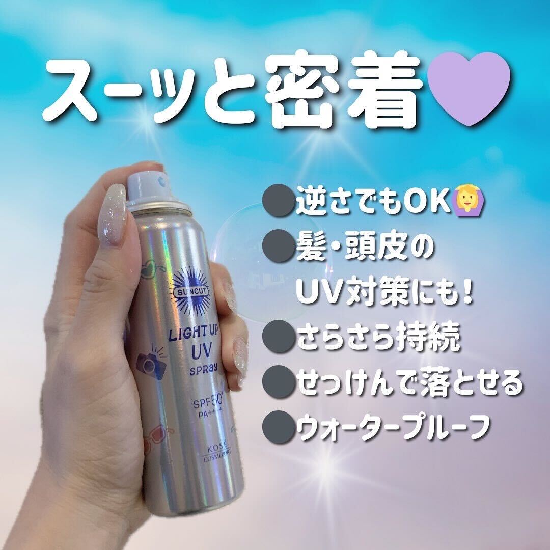サンカットR ライトアップUV スプレー/サンカット®/日焼け止めミスト・スプレーを使ったクチコミ(2枚目)