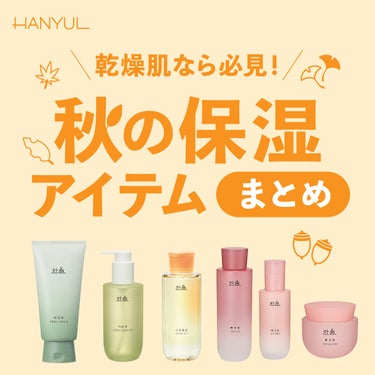 ピュアアルテミシアカーミングフォームクレンザー/HANYUL(ハンユル)/洗顔フォームを使ったクチコミ（1枚目）