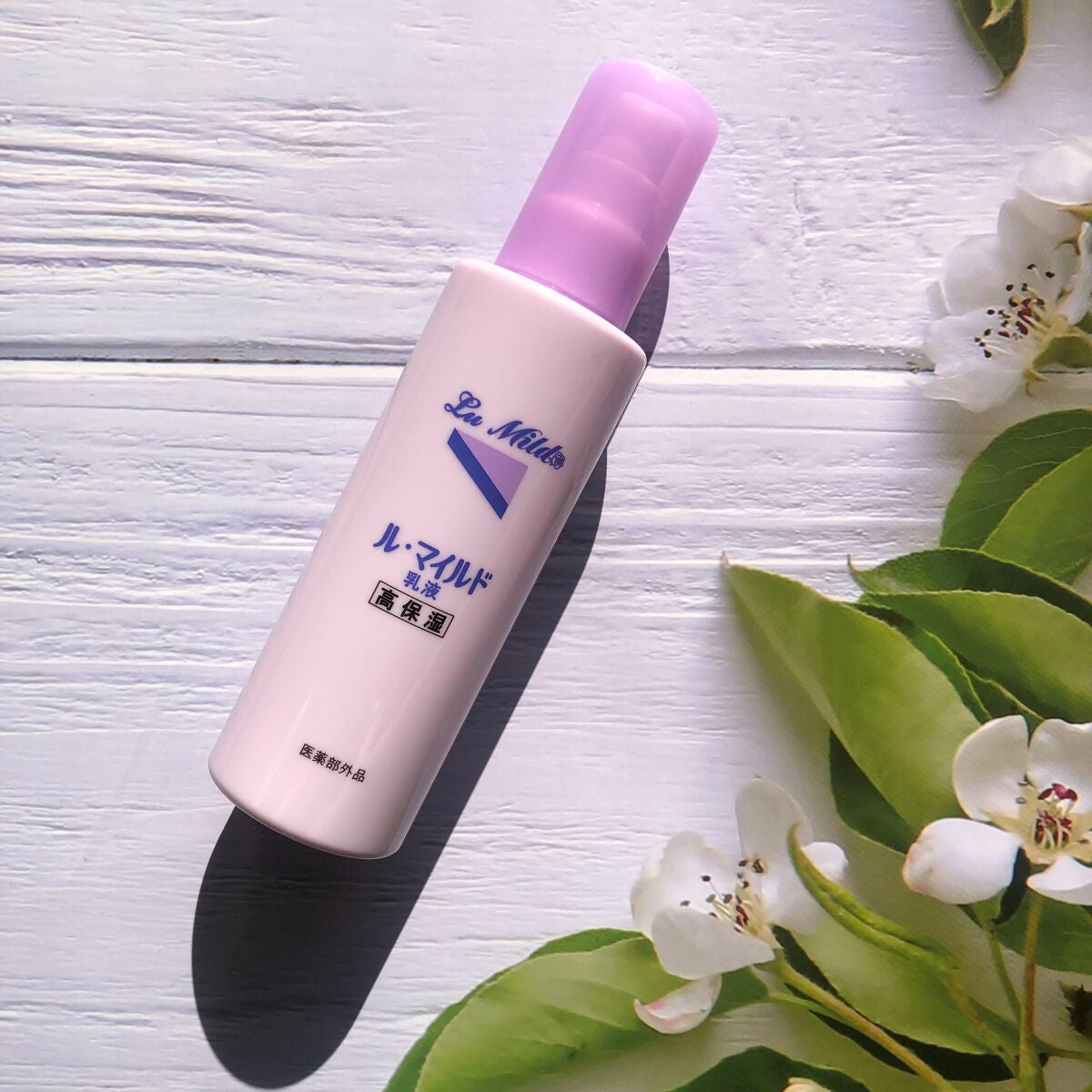 ル・マイルド乳液/ル・マイルド/乳液を使ったクチコミ(1枚目)