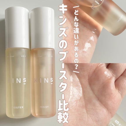 BOOSTER/KINS/ブースター・導入液を使ったクチコミ(1枚目)