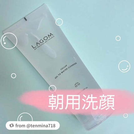 ラゴム ジェルトゥウォーター クレンザー(朝用洗顔)/LAGOM /その他洗顔料を使ったクチコミ(1枚目)